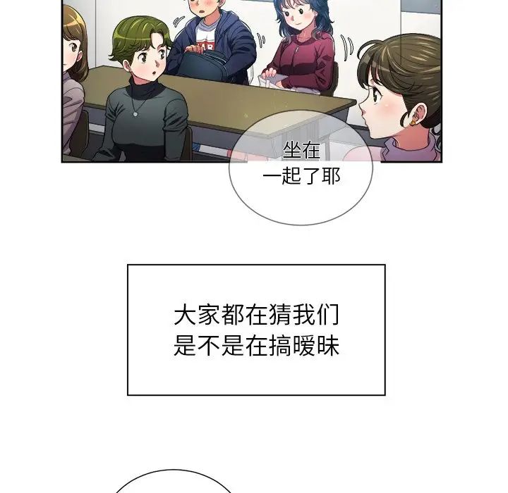 《难缠小恶女》漫画最新章节第6话免费下拉式在线观看章节第【89】张图片