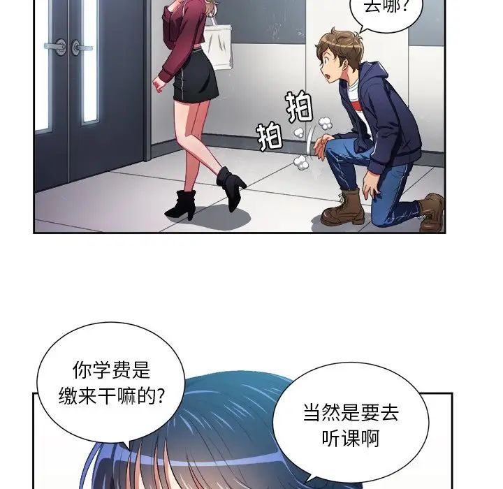 《难缠小恶女》漫画最新章节第6话免费下拉式在线观看章节第【80】张图片