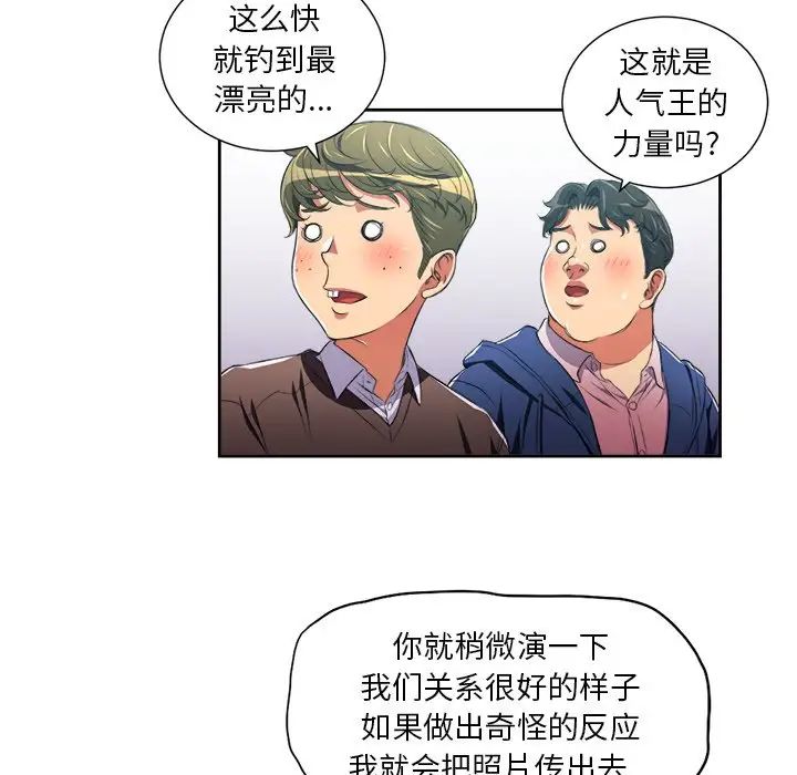 《难缠小恶女》漫画最新章节第6话免费下拉式在线观看章节第【90】张图片