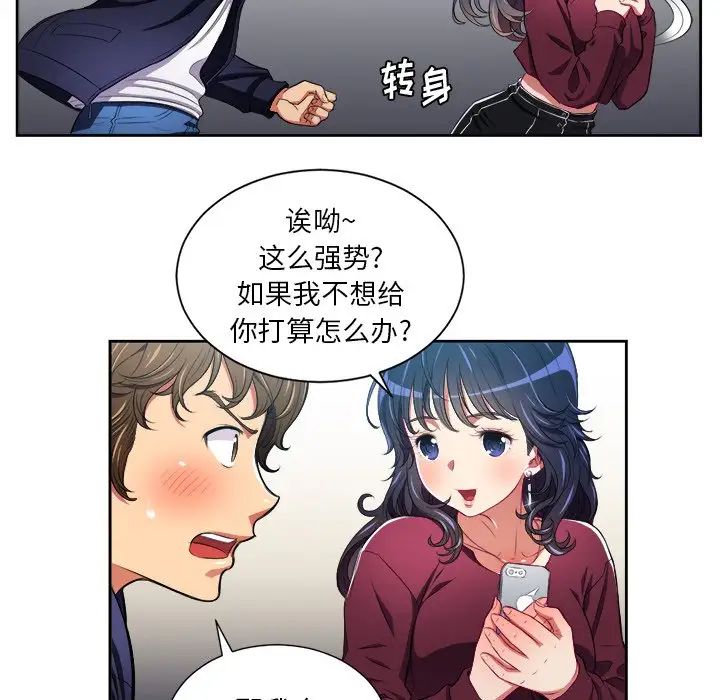 《难缠小恶女》漫画最新章节第6话免费下拉式在线观看章节第【30】张图片