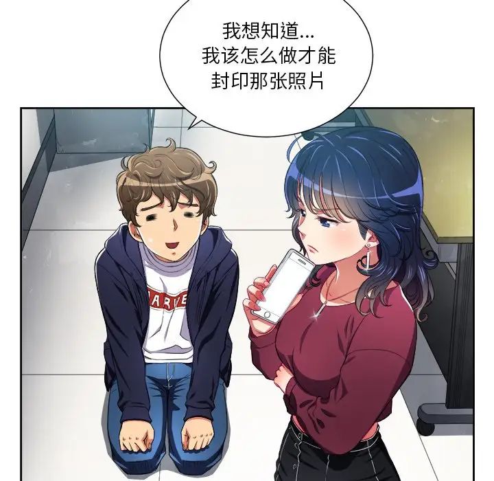 《难缠小恶女》漫画最新章节第6话免费下拉式在线观看章节第【68】张图片