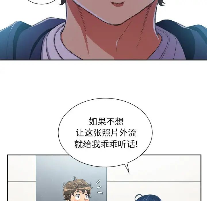 《难缠小恶女》漫画最新章节第6话免费下拉式在线观看章节第【26】张图片