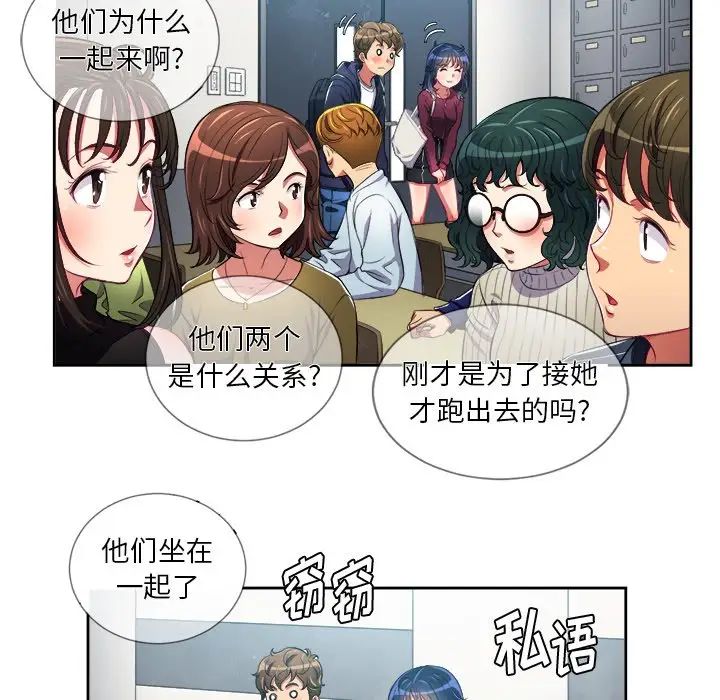 《难缠小恶女》漫画最新章节第6话免费下拉式在线观看章节第【88】张图片