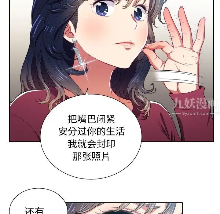 《难缠小恶女》漫画最新章节第6话免费下拉式在线观看章节第【70】张图片