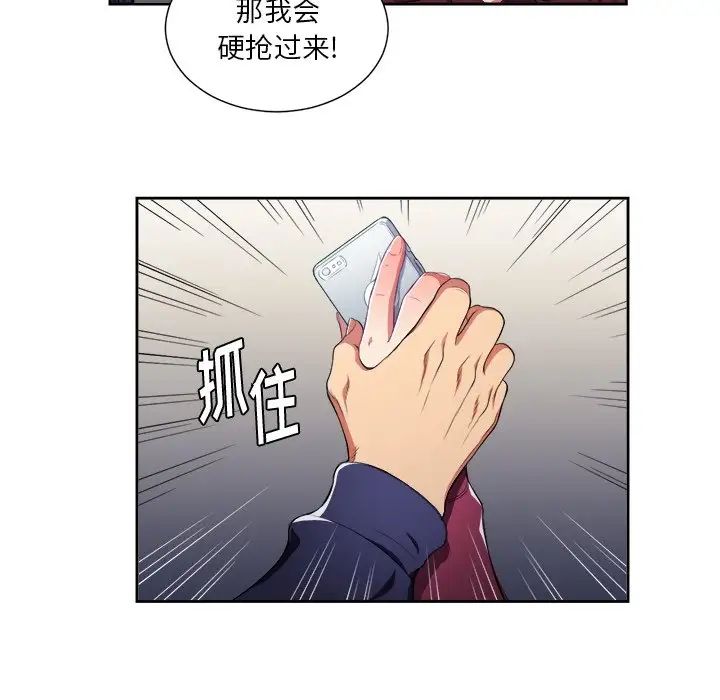 《难缠小恶女》漫画最新章节第6话免费下拉式在线观看章节第【31】张图片