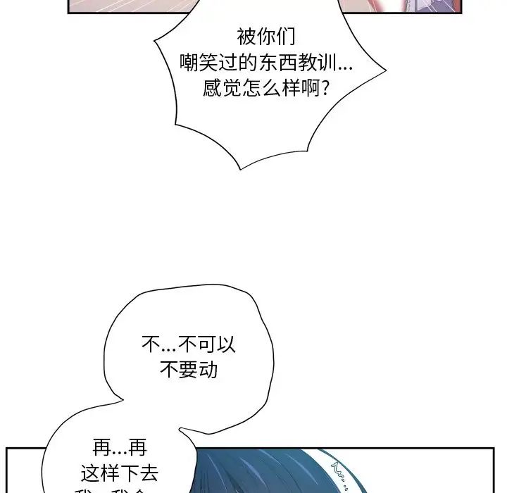 《难缠小恶女》漫画最新章节第6话免费下拉式在线观看章节第【20】张图片