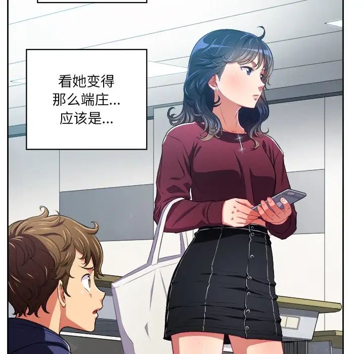 《难缠小恶女》漫画最新章节第6话免费下拉式在线观看章节第【75】张图片