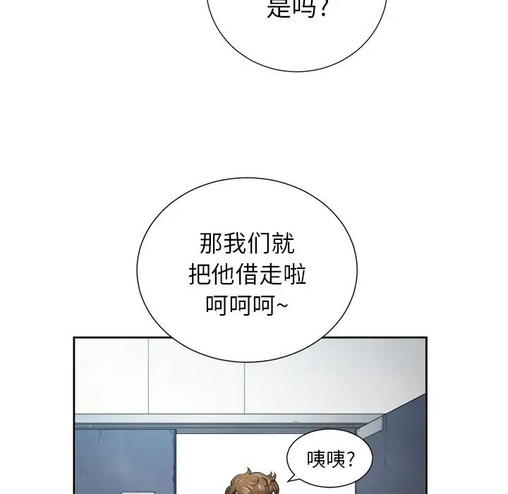 《难缠小恶女》漫画最新章节第7话免费下拉式在线观看章节第【59】张图片