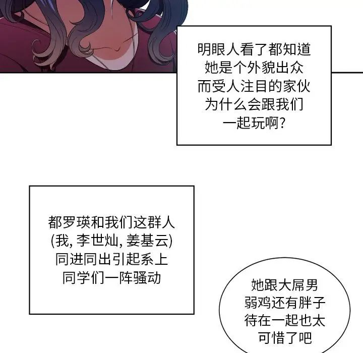 《难缠小恶女》漫画最新章节第7话免费下拉式在线观看章节第【12】张图片