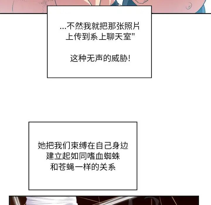 《难缠小恶女》漫画最新章节第7话免费下拉式在线观看章节第【25】张图片