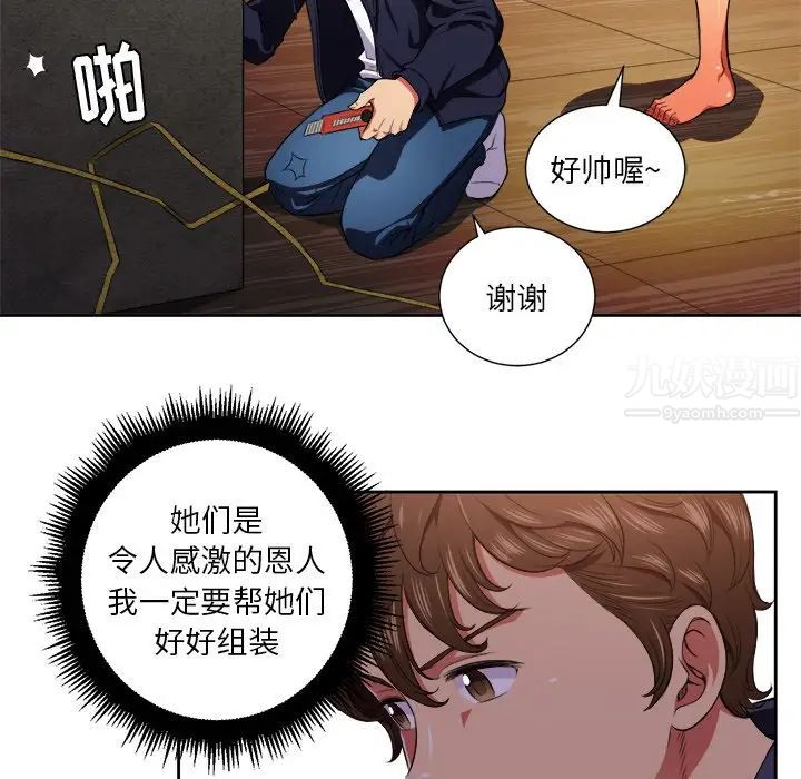 《难缠小恶女》漫画最新章节第7话免费下拉式在线观看章节第【71】张图片