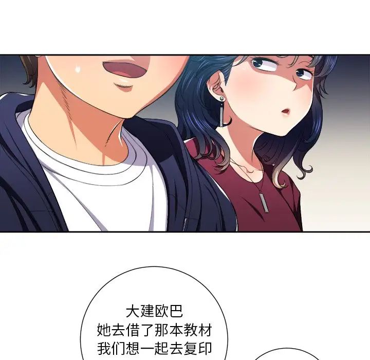 《难缠小恶女》漫画最新章节第7话免费下拉式在线观看章节第【35】张图片