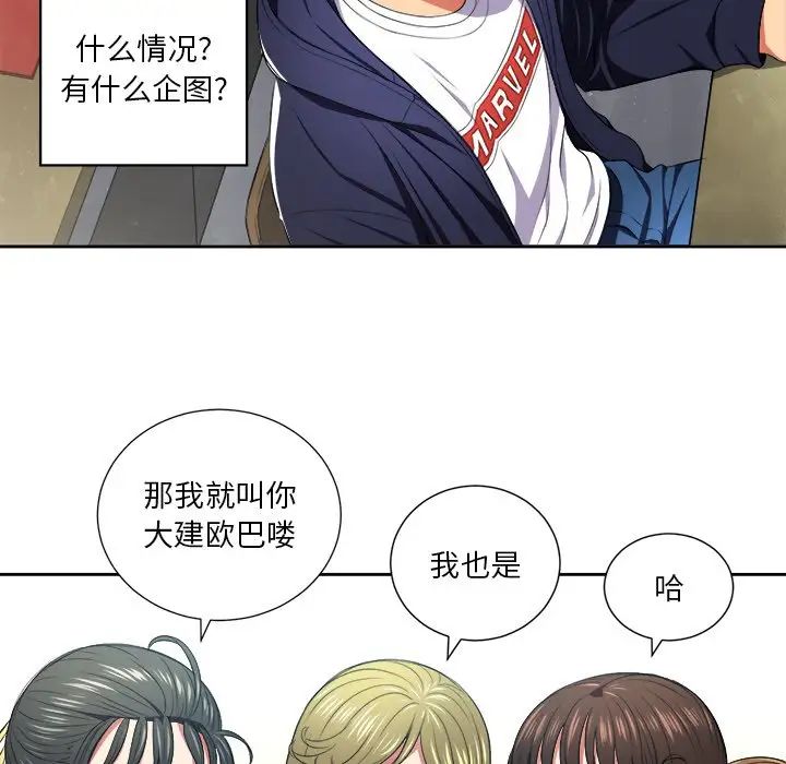 《难缠小恶女》漫画最新章节第7话免费下拉式在线观看章节第【33】张图片