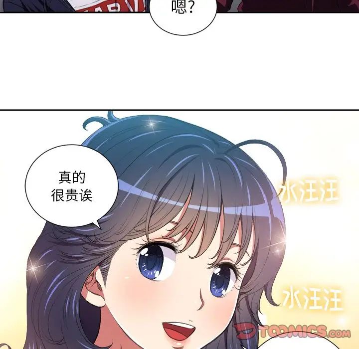 《难缠小恶女》漫画最新章节第7话免费下拉式在线观看章节第【20】张图片