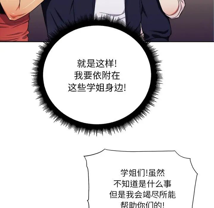 《难缠小恶女》漫画最新章节第7话免费下拉式在线观看章节第【63】张图片