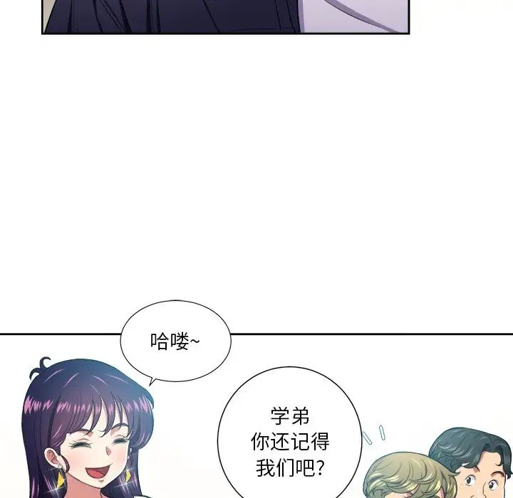 《难缠小恶女》漫画最新章节第7话免费下拉式在线观看章节第【48】张图片