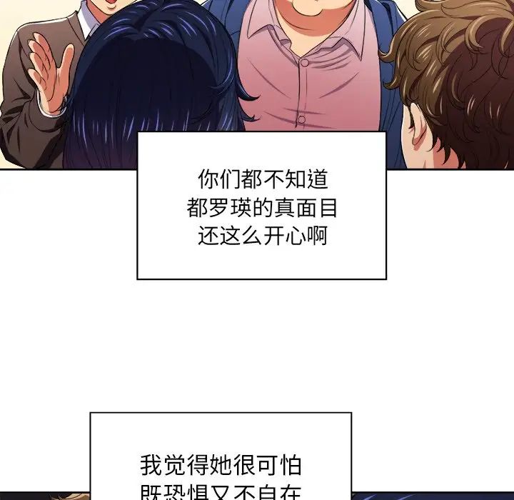 《难缠小恶女》漫画最新章节第7话免费下拉式在线观看章节第【17】张图片