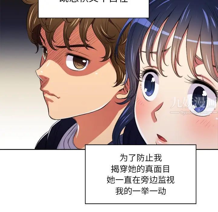 《难缠小恶女》漫画最新章节第7话免费下拉式在线观看章节第【18】张图片