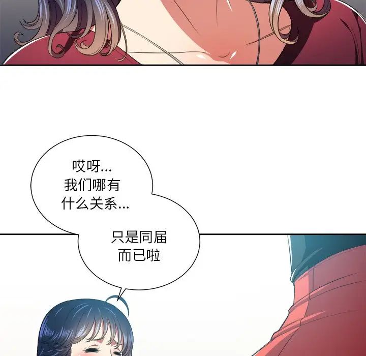 《难缠小恶女》漫画最新章节第7话免费下拉式在线观看章节第【57】张图片