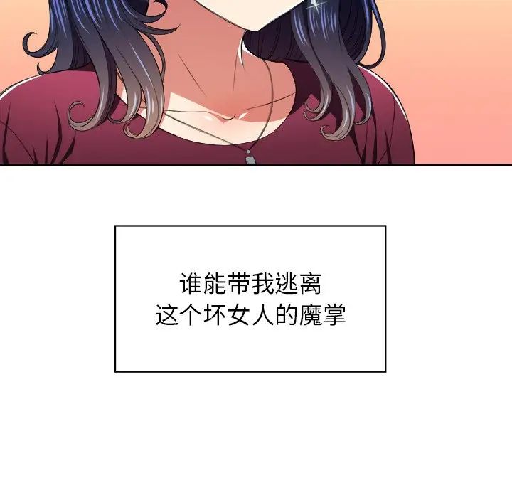 《难缠小恶女》漫画最新章节第7话免费下拉式在线观看章节第【28】张图片