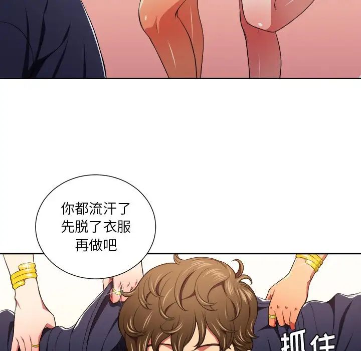 《难缠小恶女》漫画最新章节第7话免费下拉式在线观看章节第【77】张图片