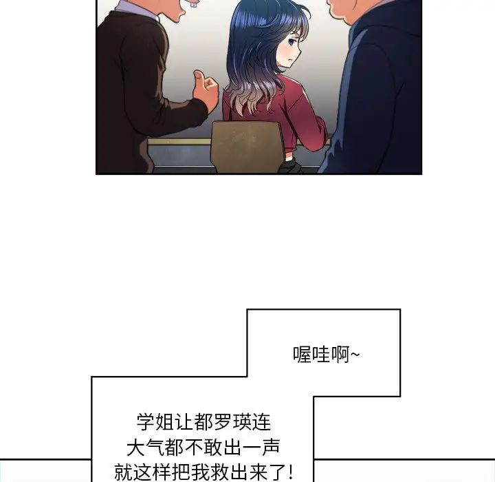 《难缠小恶女》漫画最新章节第7话免费下拉式在线观看章节第【61】张图片