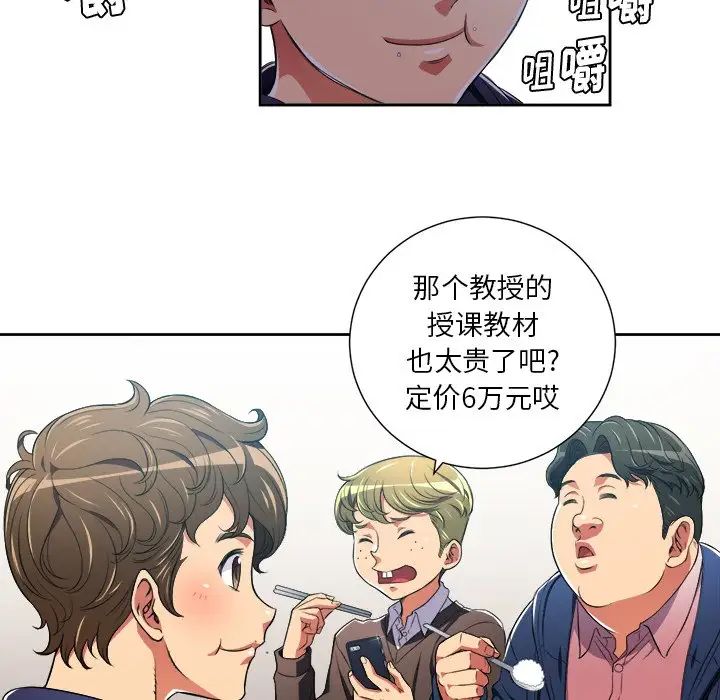 《难缠小恶女》漫画最新章节第7话免费下拉式在线观看章节第【6】张图片