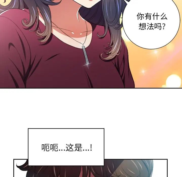 《难缠小恶女》漫画最新章节第7话免费下拉式在线观看章节第【21】张图片