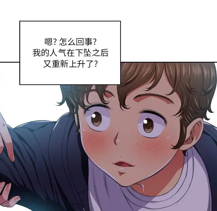 《难缠小恶女》漫画最新章节第7话免费下拉式在线观看章节第【37】张图片