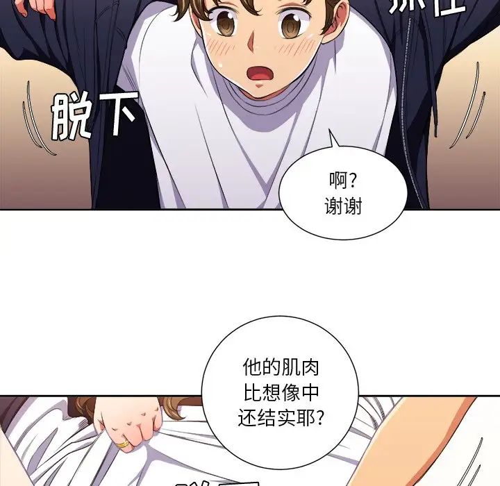 《难缠小恶女》漫画最新章节第7话免费下拉式在线观看章节第【78】张图片