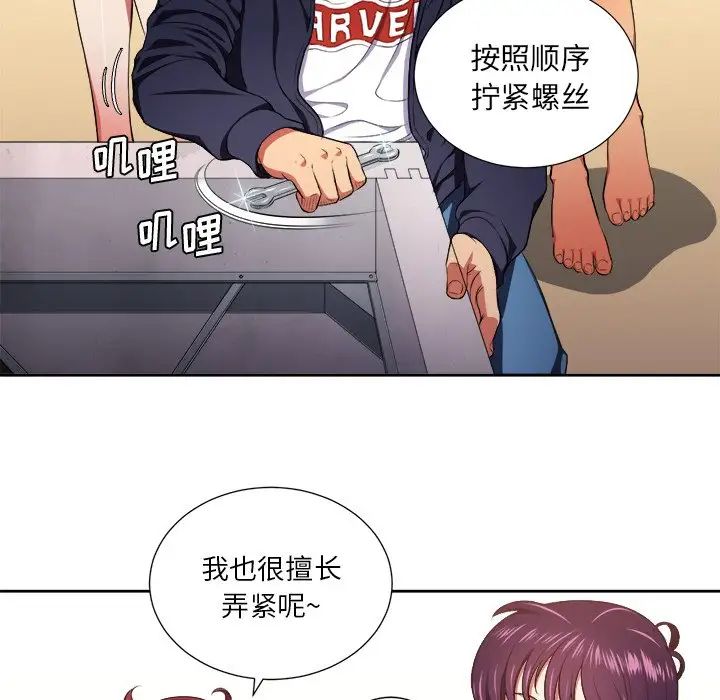 《难缠小恶女》漫画最新章节第7话免费下拉式在线观看章节第【75】张图片