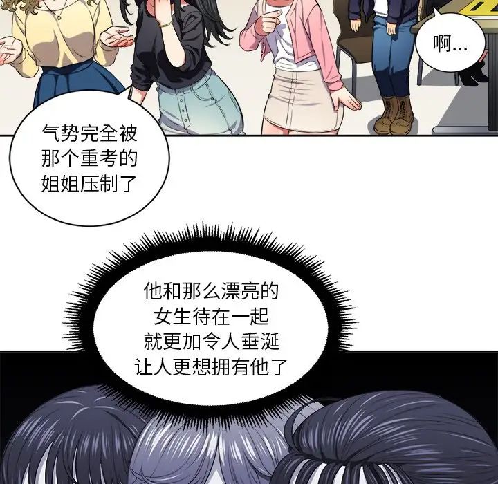 《难缠小恶女》漫画最新章节第7话免费下拉式在线观看章节第【44】张图片