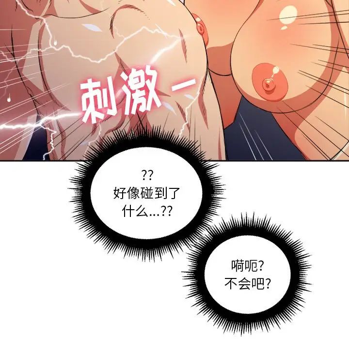 《难缠小恶女》漫画最新章节第7话免费下拉式在线观看章节第【83】张图片