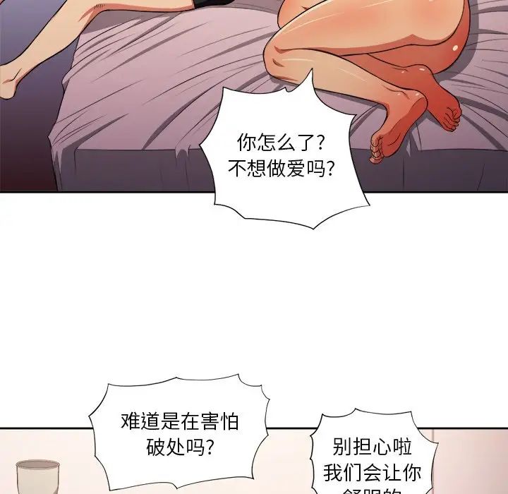 《难缠小恶女》漫画最新章节第7话免费下拉式在线观看章节第【93】张图片