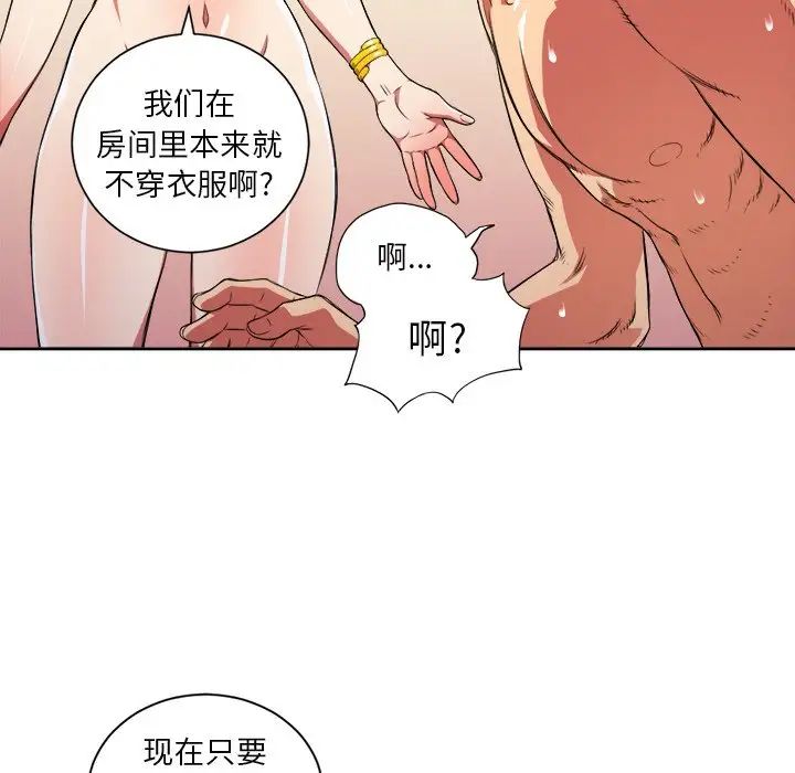 《难缠小恶女》漫画最新章节第7话免费下拉式在线观看章节第【85】张图片