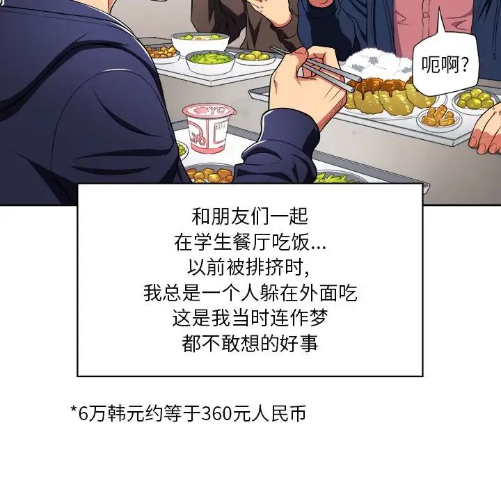 《难缠小恶女》漫画最新章节第7话免费下拉式在线观看章节第【7】张图片