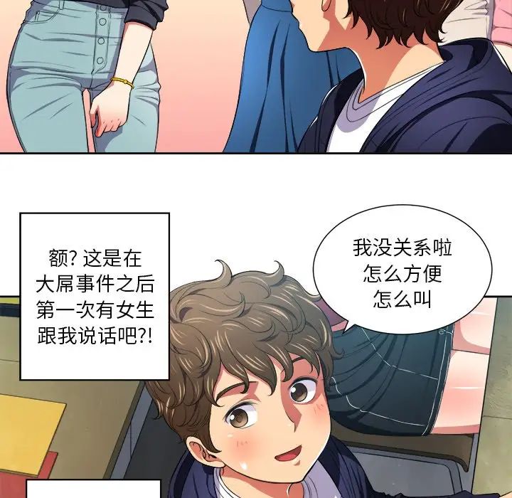 《难缠小恶女》漫画最新章节第7话免费下拉式在线观看章节第【32】张图片