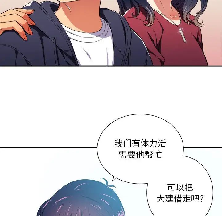 《难缠小恶女》漫画最新章节第7话免费下拉式在线观看章节第【51】张图片