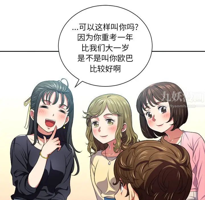 《难缠小恶女》漫画最新章节第7话免费下拉式在线观看章节第【31】张图片