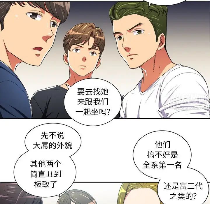 《难缠小恶女》漫画最新章节第7话免费下拉式在线观看章节第【13】张图片