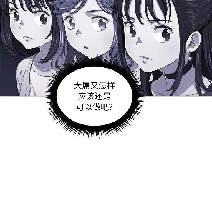 《难缠小恶女》漫画最新章节第7话免费下拉式在线观看章节第【45】张图片