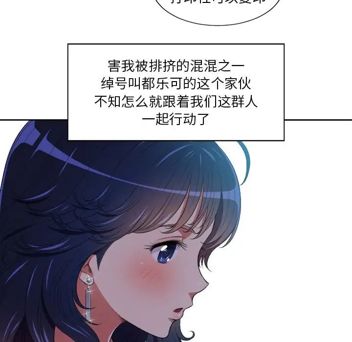 《难缠小恶女》漫画最新章节第7话免费下拉式在线观看章节第【11】张图片