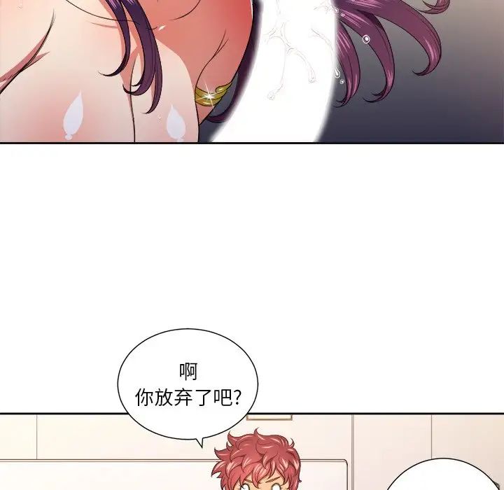 《难缠小恶女》漫画最新章节第8话免费下拉式在线观看章节第【50】张图片