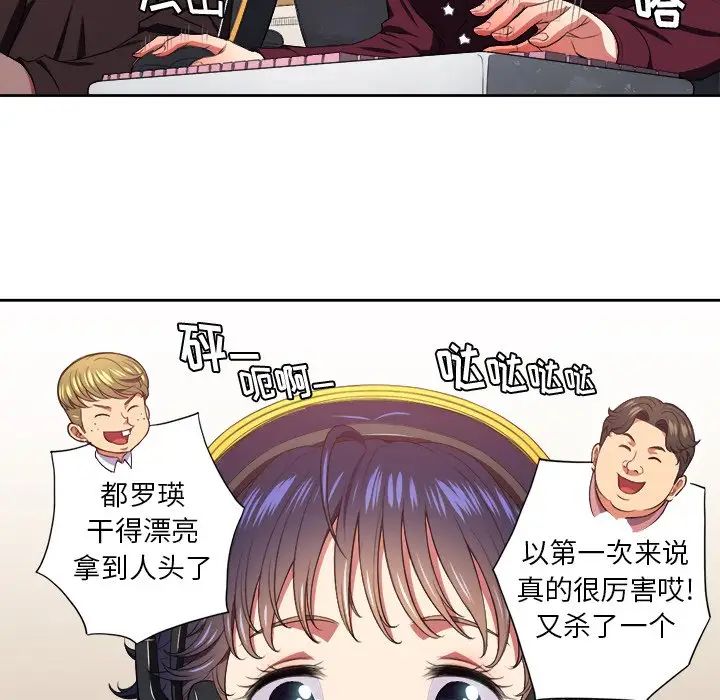 《难缠小恶女》漫画最新章节第8话免费下拉式在线观看章节第【80】张图片