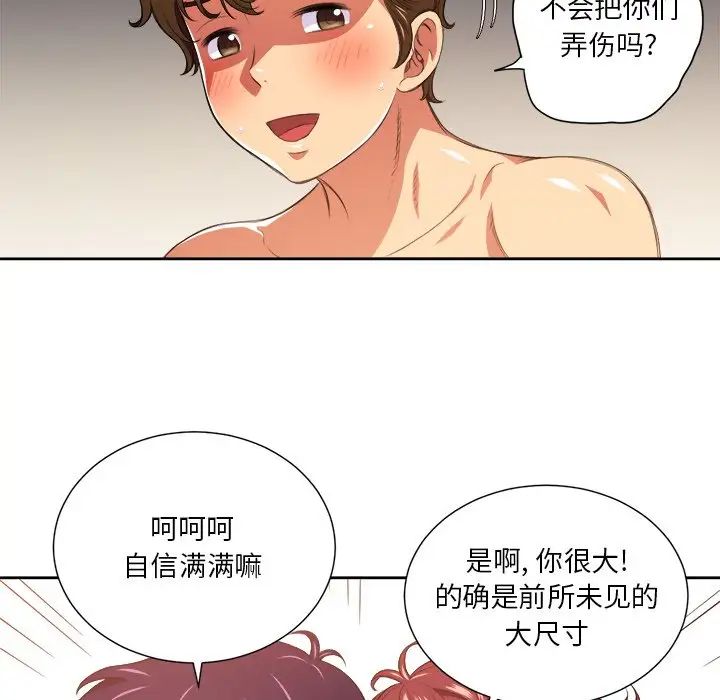 《难缠小恶女》漫画最新章节第8话免费下拉式在线观看章节第【14】张图片