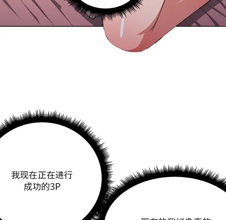 《难缠小恶女》漫画最新章节第8话免费下拉式在线观看章节第【74】张图片