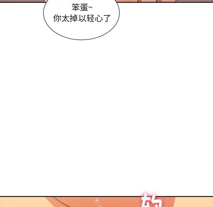 《难缠小恶女》漫画最新章节第8话免费下拉式在线观看章节第【53】张图片