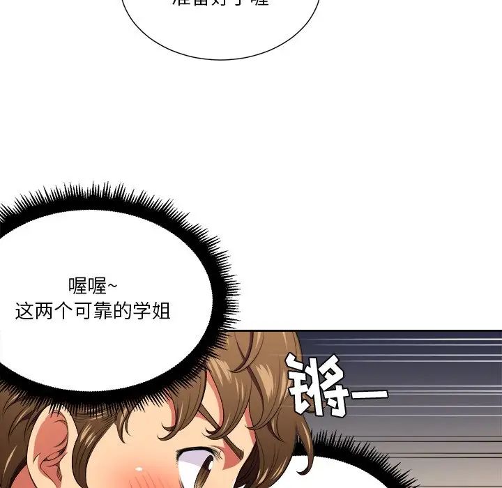 《难缠小恶女》漫画最新章节第8话免费下拉式在线观看章节第【20】张图片