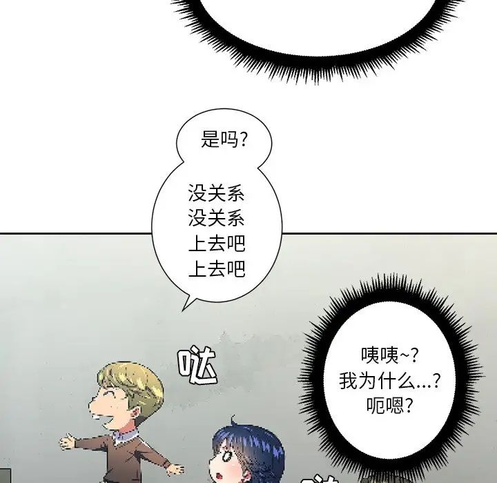 《难缠小恶女》漫画最新章节第8话免费下拉式在线观看章节第【45】张图片