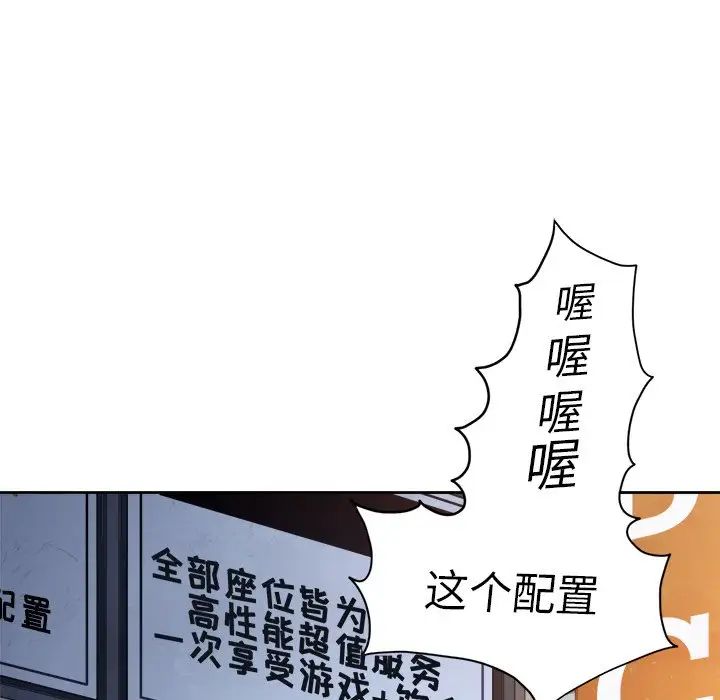 《难缠小恶女》漫画最新章节第8话免费下拉式在线观看章节第【41】张图片